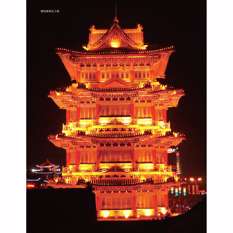 清風(fēng)樓亮化工程