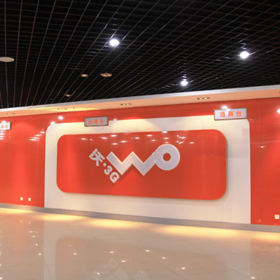 聯(lián)通營業(yè)廳室內(nèi)裝修