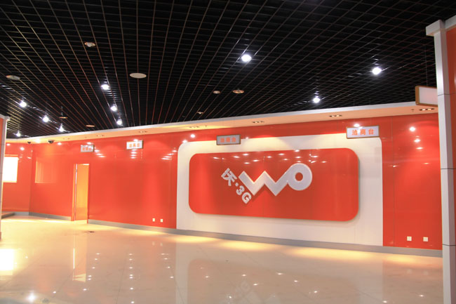 大圖聯(lián)通營(yíng)業(yè)廳--裝飾工程