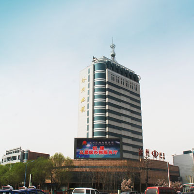 滄州市地稅局電子屏