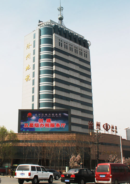 大圖地稅局LED屏