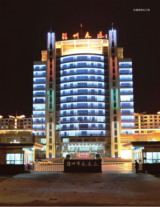 大圖交通居亮化