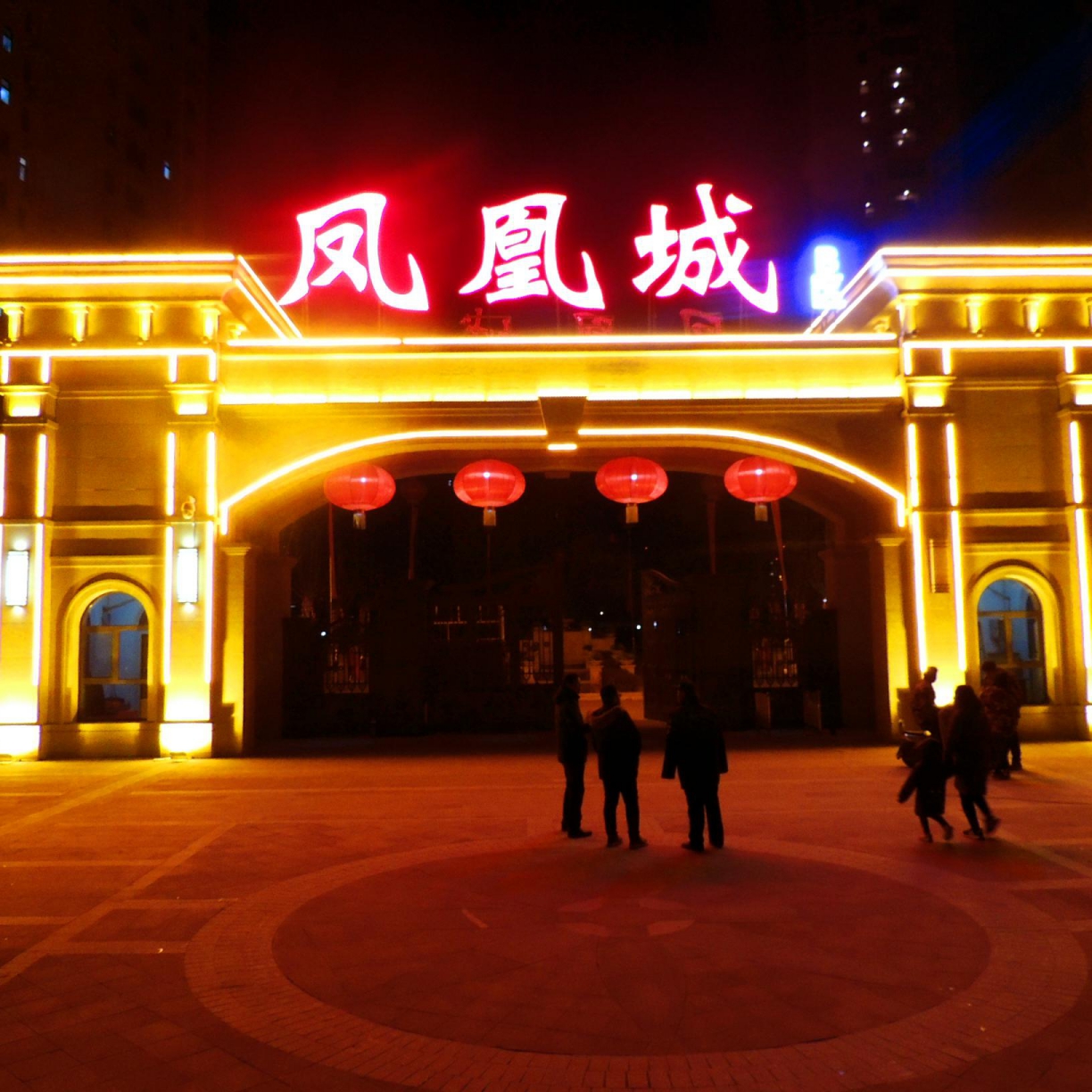 鳳凰城大門口