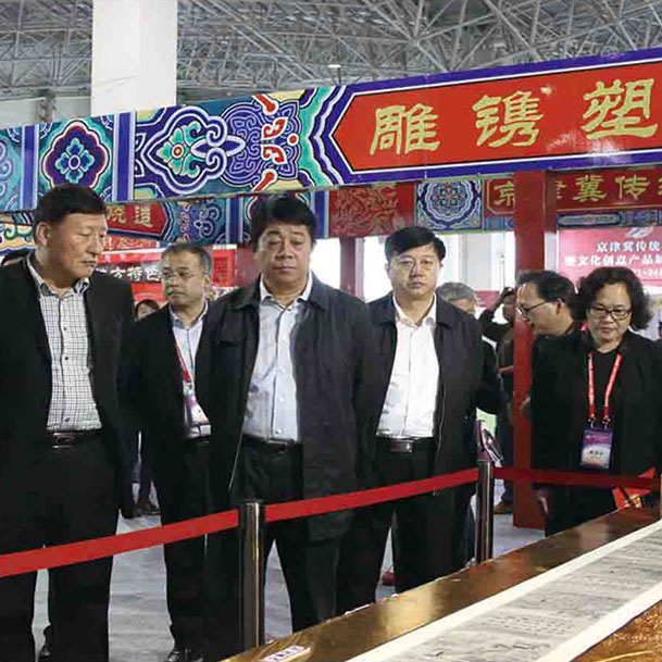 京津冀傳統(tǒng)工藝展覽會(huì)