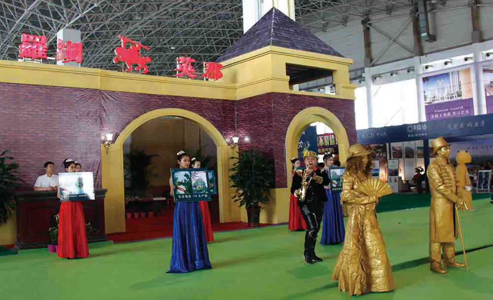 房地產(chǎn)交易博覽會(huì)