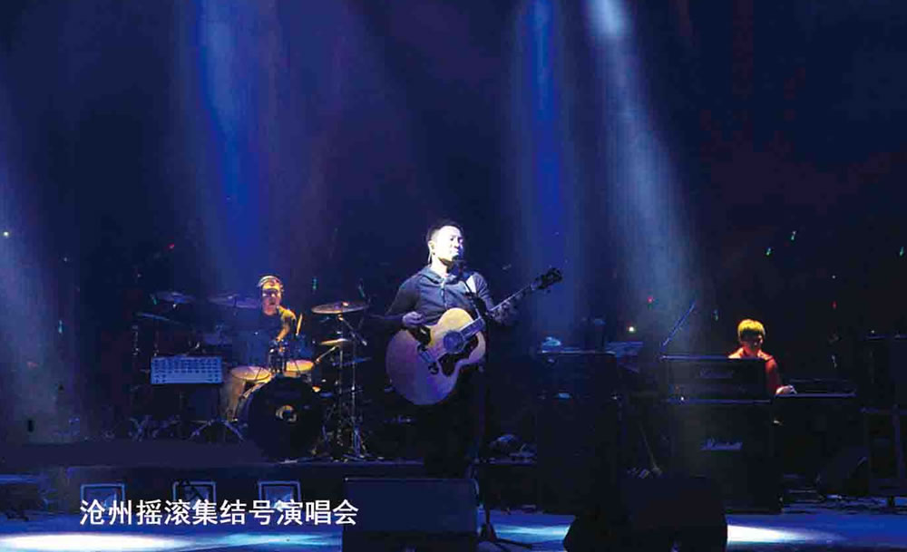 滄州搖滾集結(jié)號演唱會