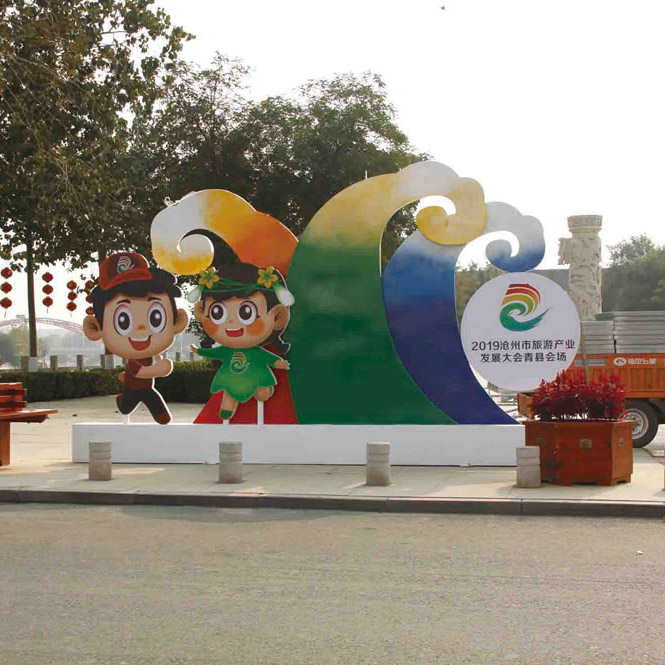 滄州旅游發(fā)展大會