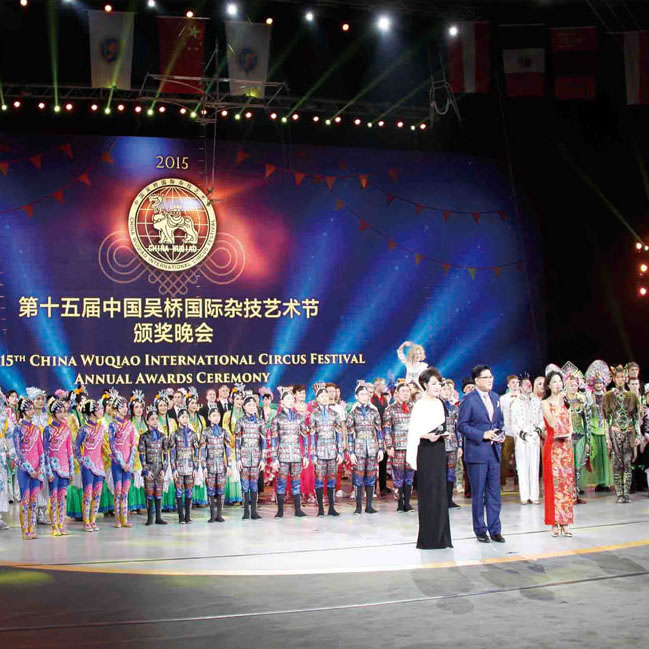中國吳橋國際雜技藝術(shù)節(jié)