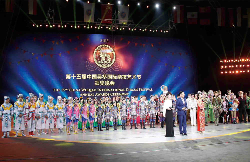中國吳橋國際雜技藝術(shù)節(jié)