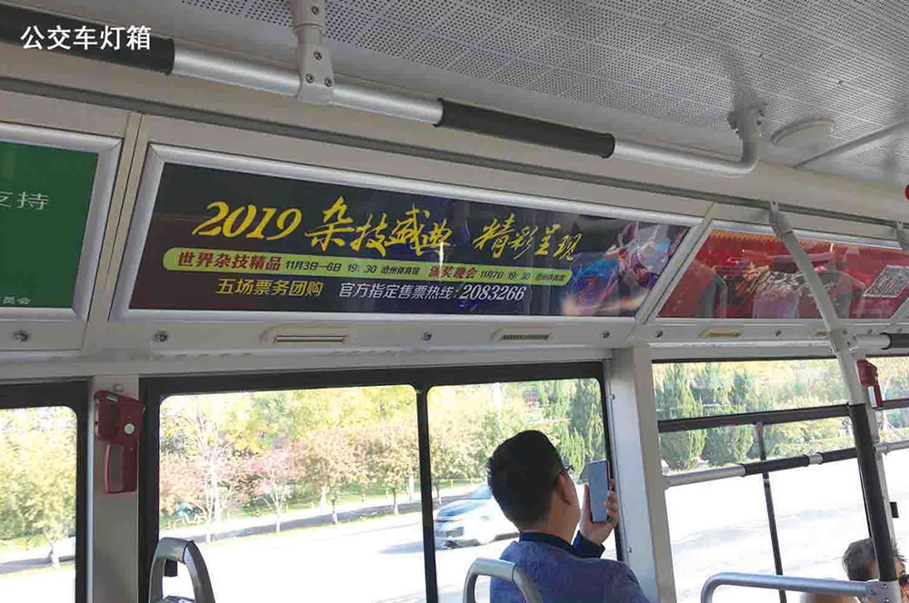 公交車媒體資源