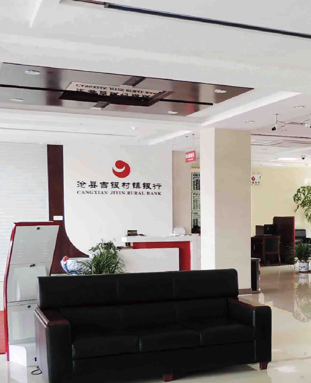 滄縣吉銀村鎮(zhèn)銀行辦公樓裝修工程